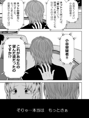 [クジラックス] 歌い手のバラッド 下巻 [DL版]_133