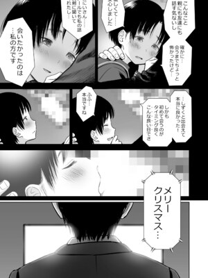 [クジラックス] 歌い手のバラッド 下巻 [DL版]_061