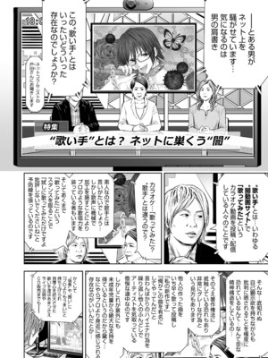 [クジラックス] 歌い手のバラッド 下巻 [DL版]_012