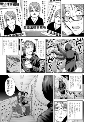 [クジラックス] 歌い手のバラッド 下巻 [DL版]_021