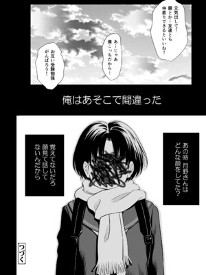 [クジラックス] 歌い手のバラッド 下巻 [DL版]_072