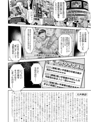 [クジラックス] 歌い手のバラッド 下巻 [DL版]_020