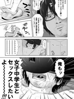 [クジラックス] 歌い手のバラッド 下巻 [DL版]_109