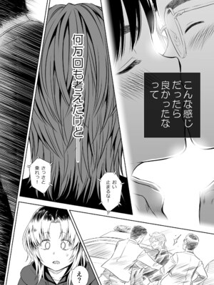 [クジラックス] 歌い手のバラッド 下巻 [DL版]_138