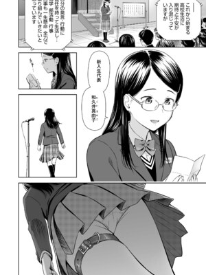 [クジラックス] 歌い手のバラッド 下巻 [DL版]_166