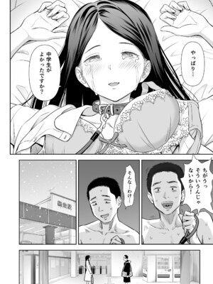 [クジラックス] 歌い手のバラッド 下巻 [DL版]_186