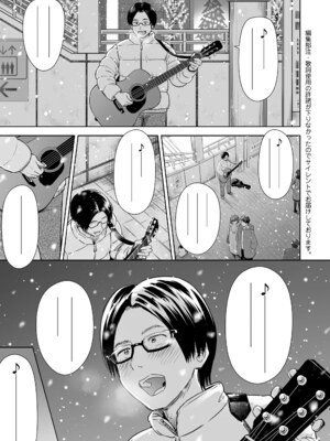 [クジラックス] 歌い手のバラッド 下巻 [DL版]_049