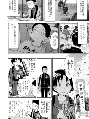 [クジラックス] 歌い手のバラッド 下巻 [DL版]_046