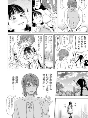 [クジラックス] 歌い手のバラッド 下巻 [DL版]_120