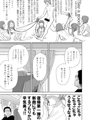 [クジラックス] 歌い手のバラッド 下巻 [DL版]_189