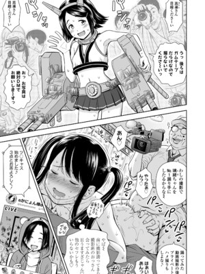 [クジラックス] 歌い手のバラッド 下巻 [DL版]_165