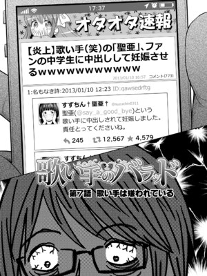 [クジラックス] 歌い手のバラッド 下巻 [DL版]_009