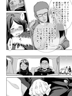 [クジラックス] 歌い手のバラッド 下巻 [DL版]_180