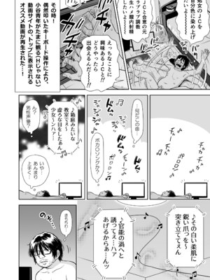 [クジラックス] 歌い手のバラッド 下巻 [DL版]_110