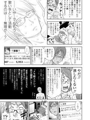 [クジラックス] 歌い手のバラッド 下巻 [DL版]_011