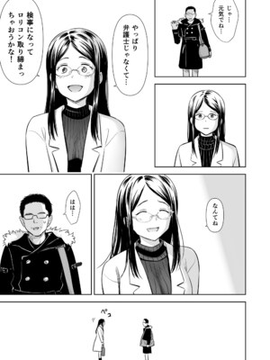 [クジラックス] 歌い手のバラッド 下巻 [DL版]_187