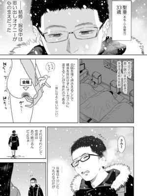 [クジラックス] 歌い手のバラッド 下巻 [DL版]_177