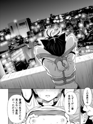 [クジラックス] 歌い手のバラッド 下巻 [DL版]_088