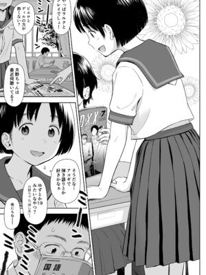 [クジラックス] 歌い手のバラッド 下巻 [DL版]_039