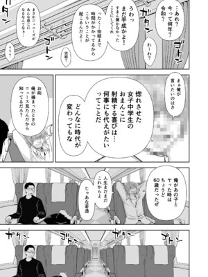 [クジラックス] 歌い手のバラッド 下巻 [DL版]_191