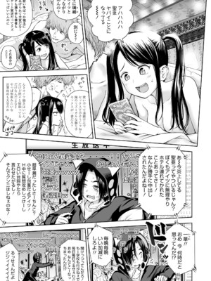 [クジラックス] 歌い手のバラッド 下巻 [DL版]_017