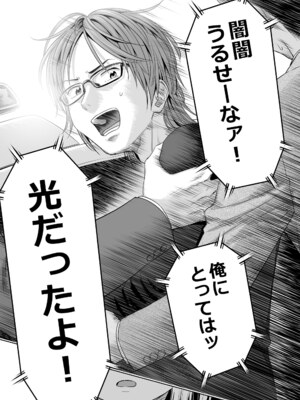 [クジラックス] 歌い手のバラッド 下巻 [DL版]_139