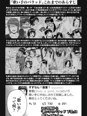 [クジラックス] 歌い手のバラッド 下巻 [DL版]_005