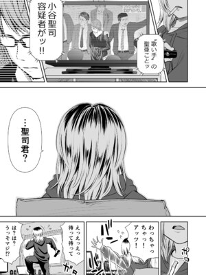 [クジラックス] 歌い手のバラッド 下巻 [DL版]_127