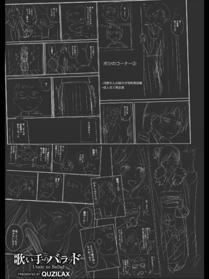 [クジラックス] 歌い手のバラッド 下巻 [DL版]_073