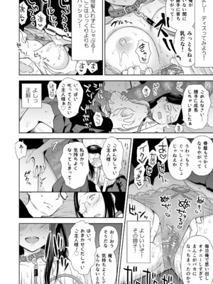 [クジラックス] 歌い手のバラッド 下巻 [DL版]_184