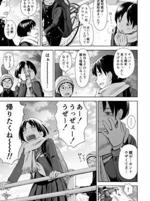 [クジラックス] 歌い手のバラッド 下巻 [DL版]_043