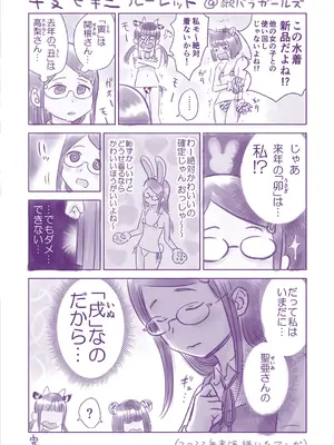 [クジラックス] 歌い手のバラッド 下巻 [DL版]_197