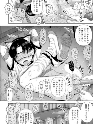 [クジラックス] 歌い手のバラッド 下巻 [DL版]_084