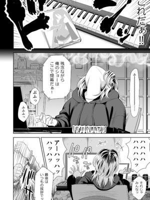 [クジラックス] 歌い手のバラッド 下巻 [DL版]_142