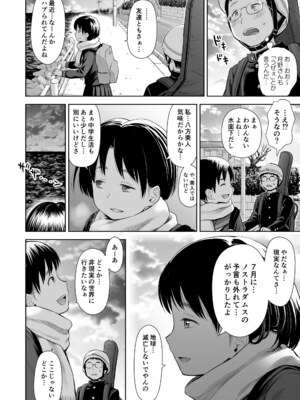 [クジラックス] 歌い手のバラッド 下巻 [DL版]_044