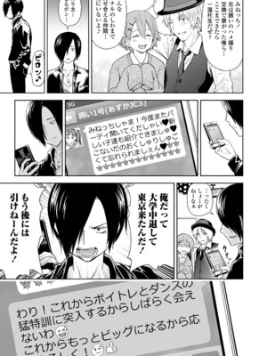 [クジラックス] 歌い手のバラッド 下巻 [DL版]_159