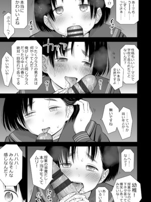 [クジラックス] 歌い手のバラッド 下巻 [DL版]_057