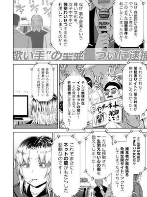 [クジラックス] 歌い手のバラッド 下巻 [DL版]_132