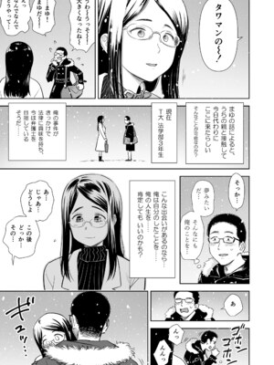 [クジラックス] 歌い手のバラッド 下巻 [DL版]_179