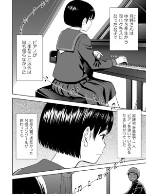 [クジラックス] 歌い手のバラッド 下巻 [DL版]_038