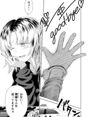 [クジラックス] 歌い手のバラッド 下巻 [DL版]_143