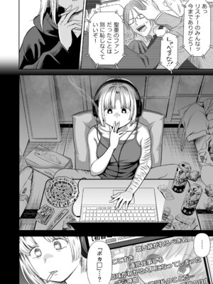 [クジラックス] 歌い手のバラッド 下巻 [DL版]_140