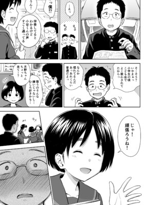 [クジラックス] 歌い手のバラッド 下巻 [DL版]_037