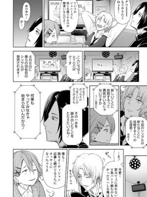 [クジラックス] 歌い手のバラッド 下巻 [DL版]_158