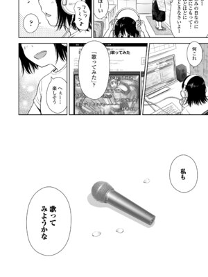 [クジラックス] 歌い手のバラッド 下巻 [DL版]_174