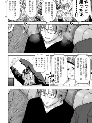 [クジラックス] 歌い手のバラッド 下巻 [DL版]_144