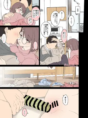 [毒猫ノイル]ゼミの忘年会（後編）_12