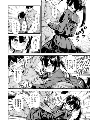 [砂漠] セキレイちゃんと僕 [DL版]_014