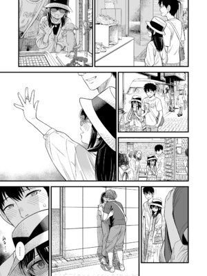 [砂漠] セキレイちゃんと僕 [DL版]_111