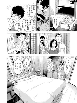 [砂漠] セキレイちゃんと僕 [DL版]_114